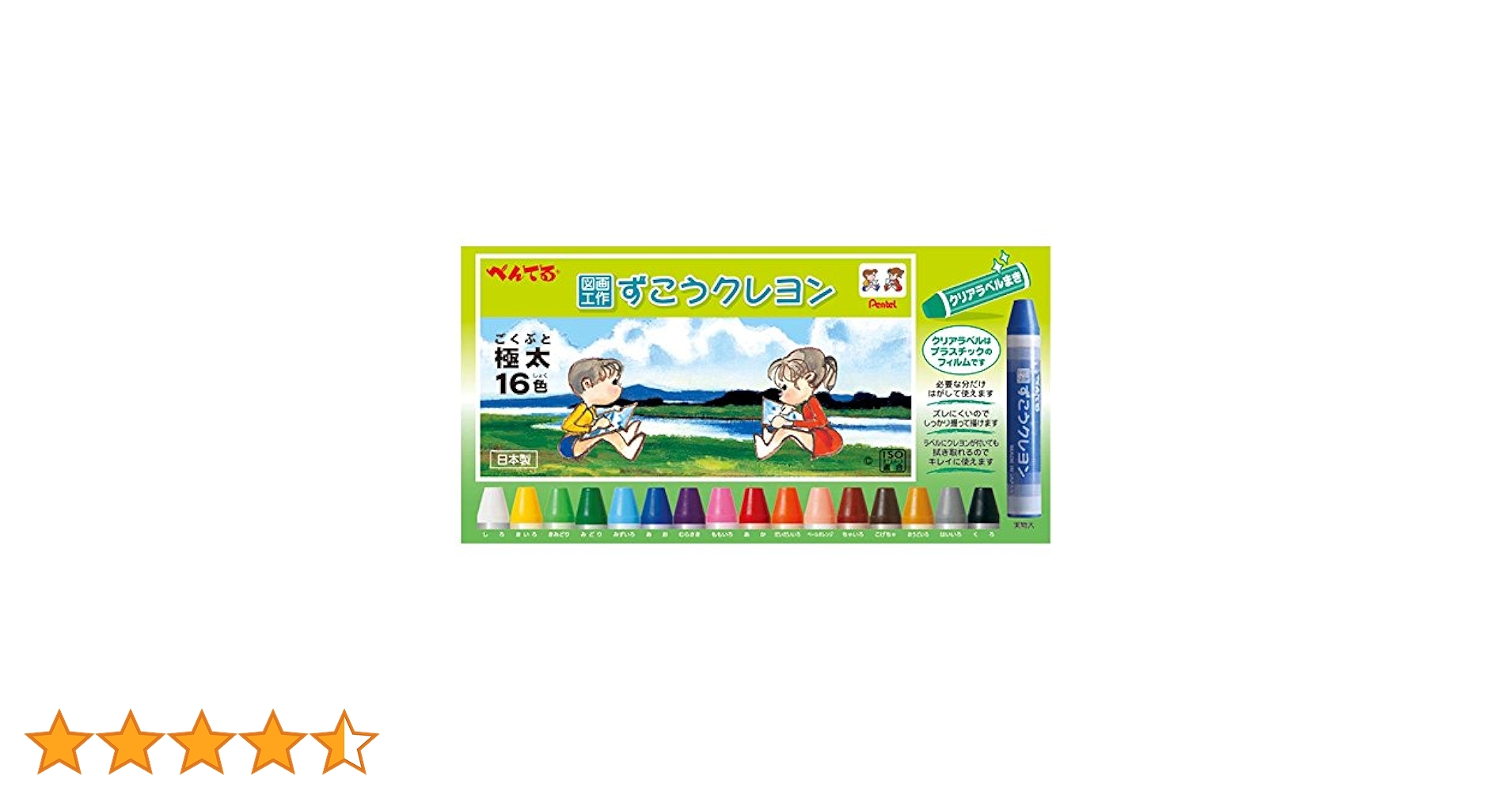 ぺんてる ずこうくれよん クリアラベルまき 16色 PTCGP1-16 d2ldlup Amazon.co.jp: ぺんてる ずこうくれよん クリアラベルまき 16色